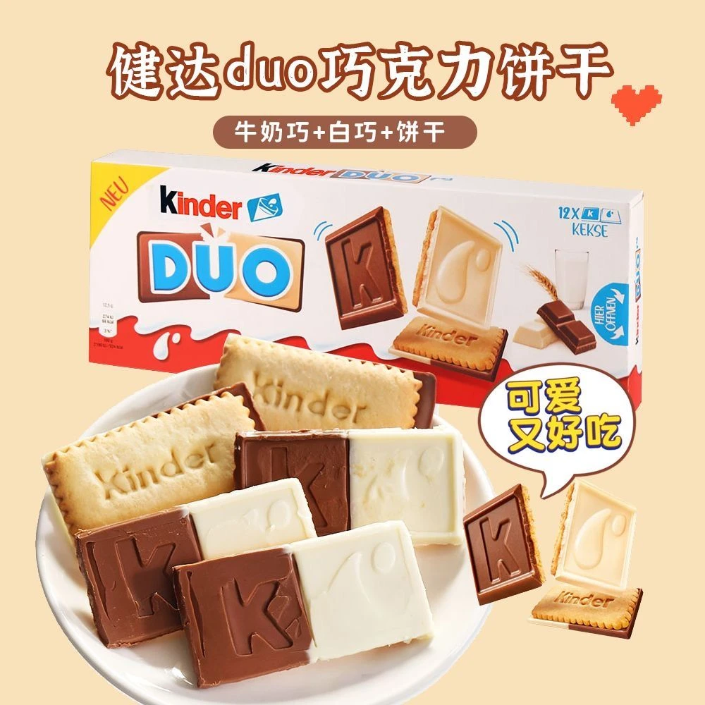 健达巧克力零食德国进口巧克力零食礼物进口零食河马巧克力饼干