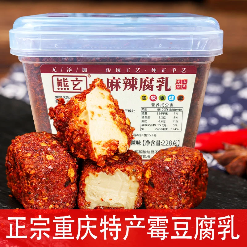 熊玄霉豆腐228g麻辣味传统手工下饭菜开盖即食家常菜香辣豆腐乳