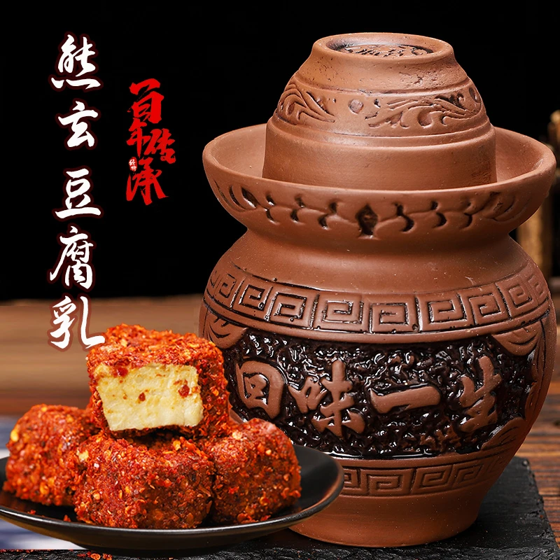 熊玄霉豆腐800g重庆特产家常菜传统手工发酵下饭菜麻辣特辣豆腐乳