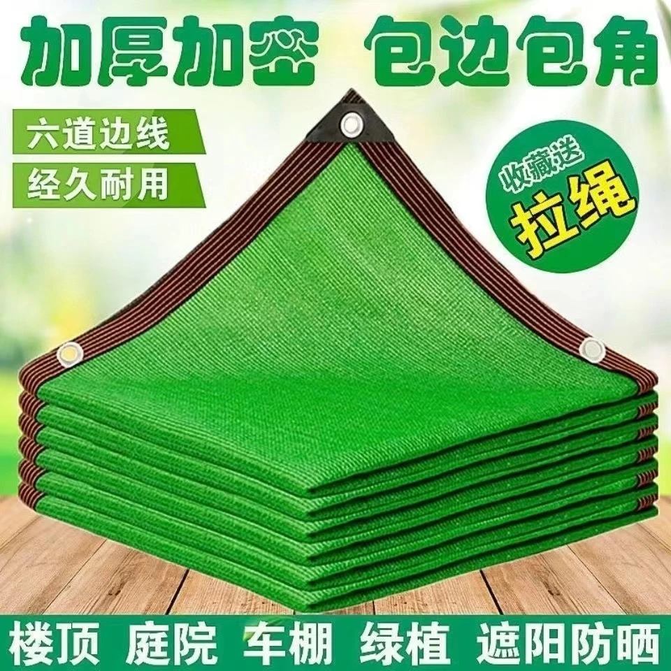 绿色遮阳网防航拍包边打孔加密加厚隔热遮光防晒大棚养殖庭院楼顶