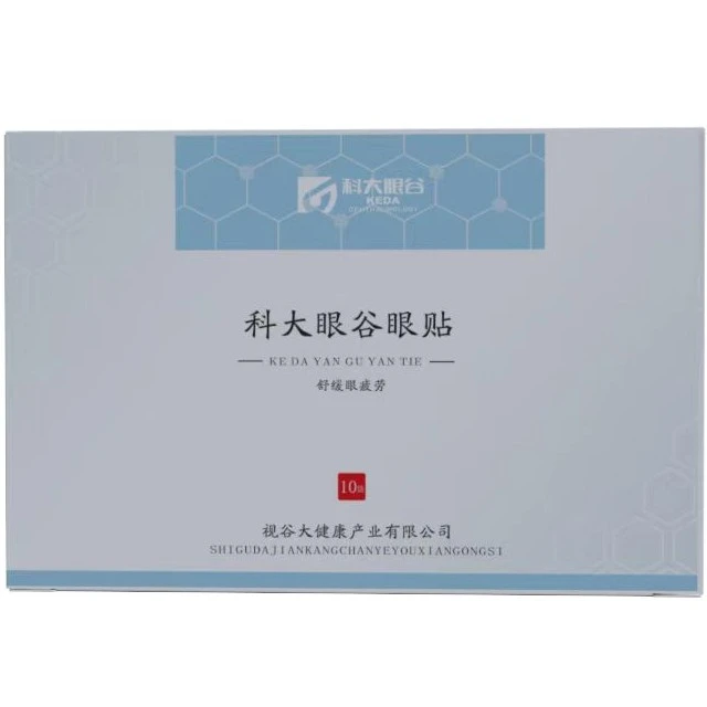 科大视力缓解眼贴眼部冷敷眼贴