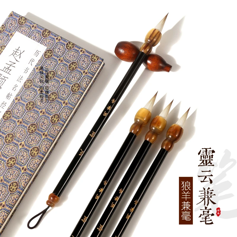 【木子北鱼专属】灵云七狼三羊鸡距笔蓄墨足出锋尖利