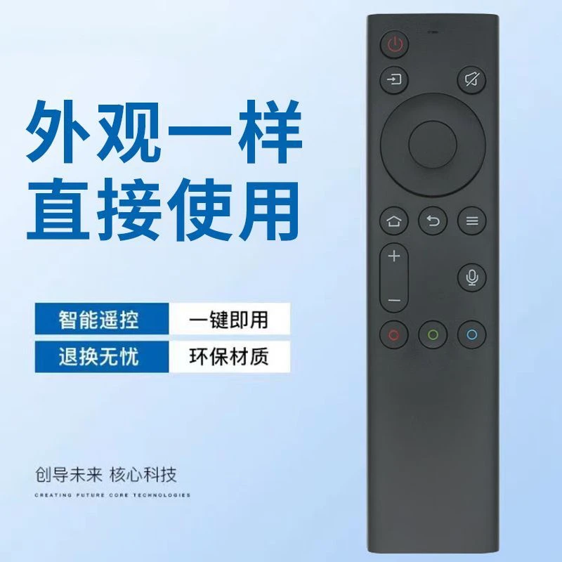亿佳适用于创维电视机语音遥控器YK-8602J-00 50P2 55P2 65P2 M2