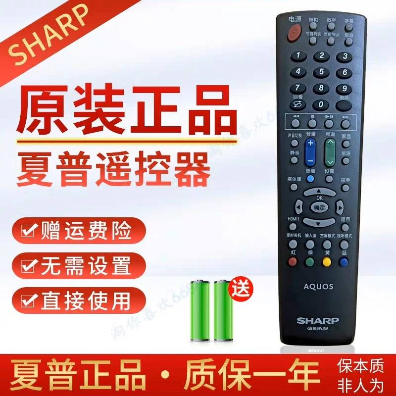 适用于夏普液晶电视机LCD-40/48/55/58/65S3A 50/55DS720A遥控器