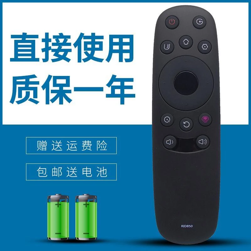 亿佳适用于长虹电视机遥控器RID85040U3 55E9600 43E9600 50E960