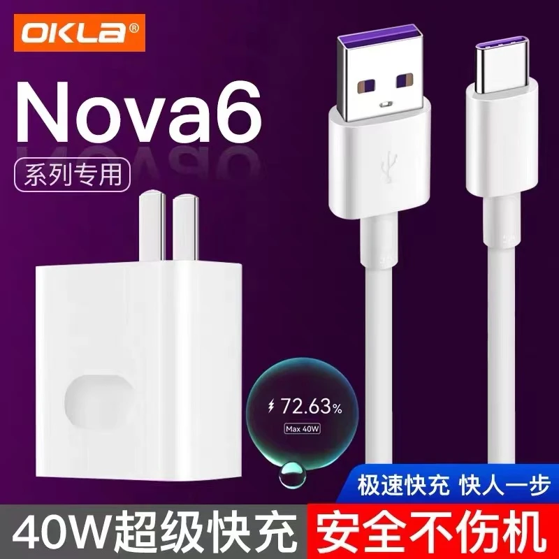 适用于nova6快充数据线品牌兼容type-c数据线