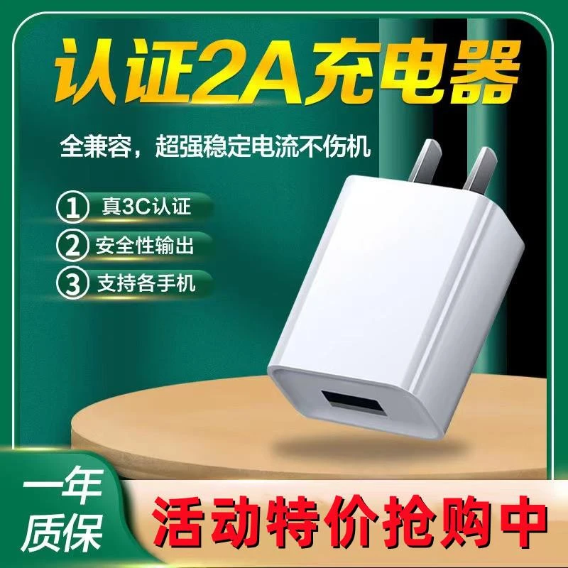 慢充USB单口充电头2A插头适用小电器充电小风扇台灯慢充头5V2A3C