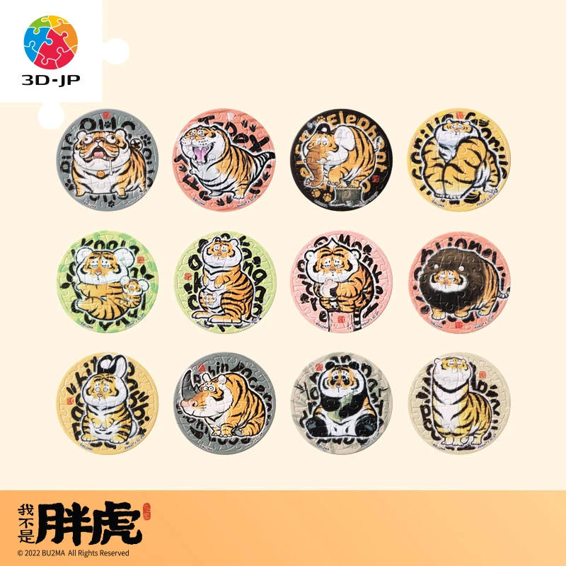 3D-JP我不是胖虎一切皆可胖虎陆地篇16片磁性拼图盲盒单个随机发