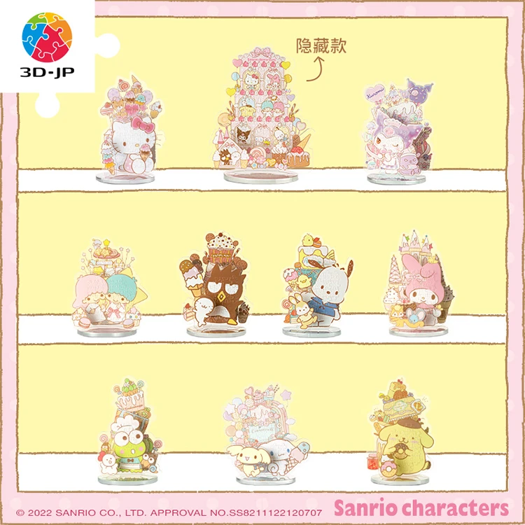 【三丽鸥】3D-JP盲盒立牌拼图礼物桌面玩具请用甜点吧HD1001
