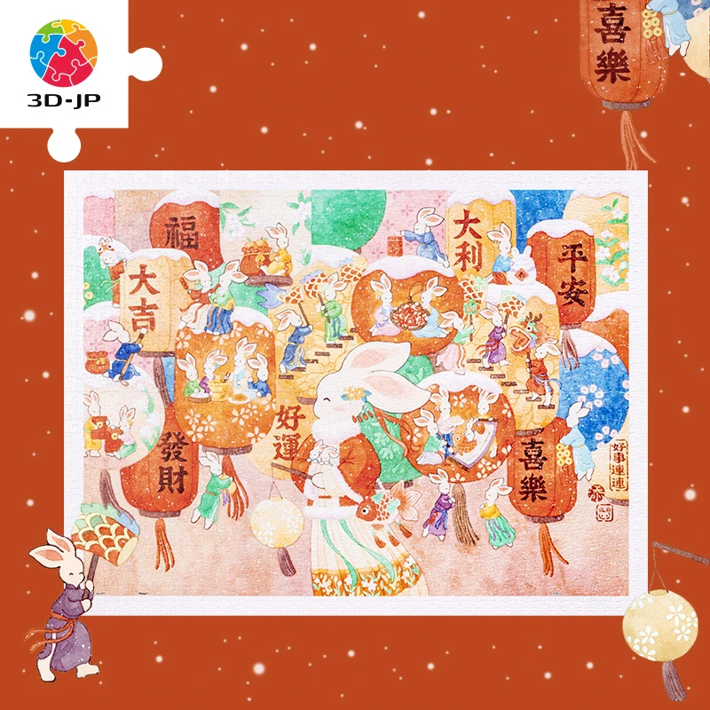 3D-JP添添兔崽崽1200片兔年新年礼物平面拼图治愈系好事连连H3140