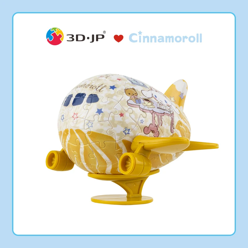 3D-JP三丽鸥立体飞机拼图益智玩具儿童节礼物玉桂狗悠闲假日E1117
