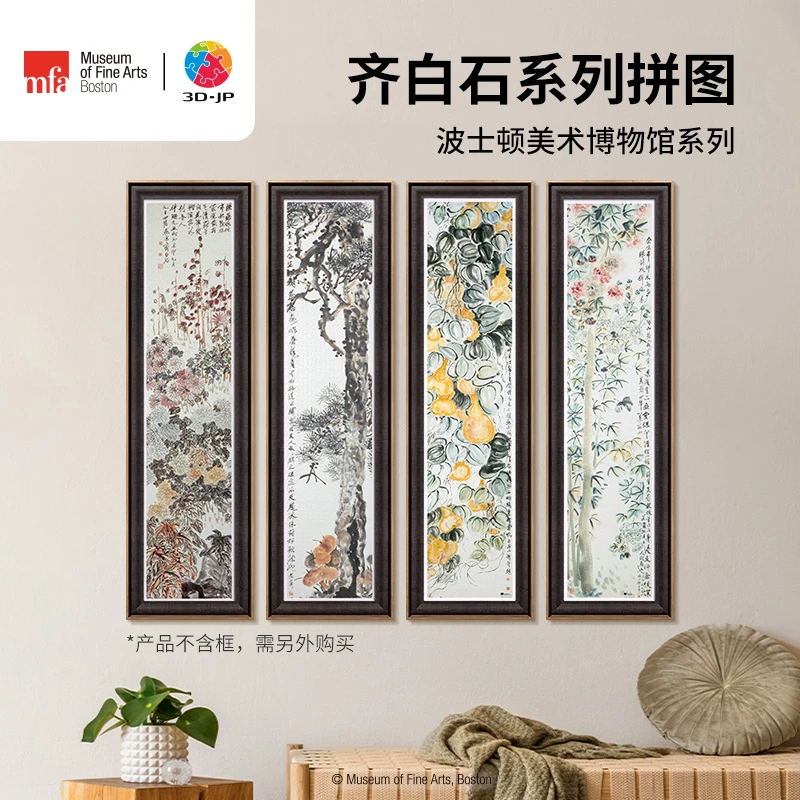 3D-JP成人高难度1800片平面塑料拼图齐白石经典国画客厅装饰挂画