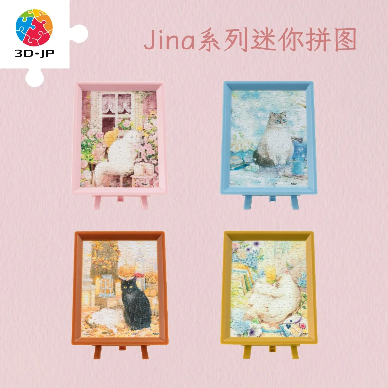 3D-JP平面塑胶迷你桌摆拼图Jina治愈插画系列入门级80片带框架