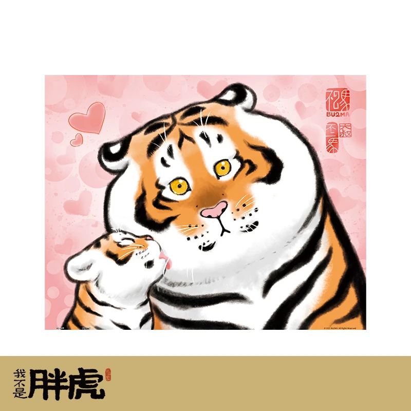 3D-JP我不是胖虎系列500片平面塑料拼图可爱解压治愈亲一下 H2655