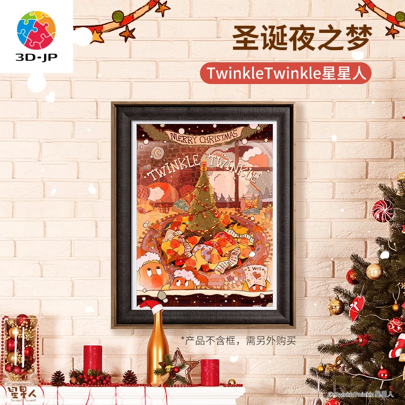 【星星人】3D-JP平面塑料拼图简易潮玩礼物合集