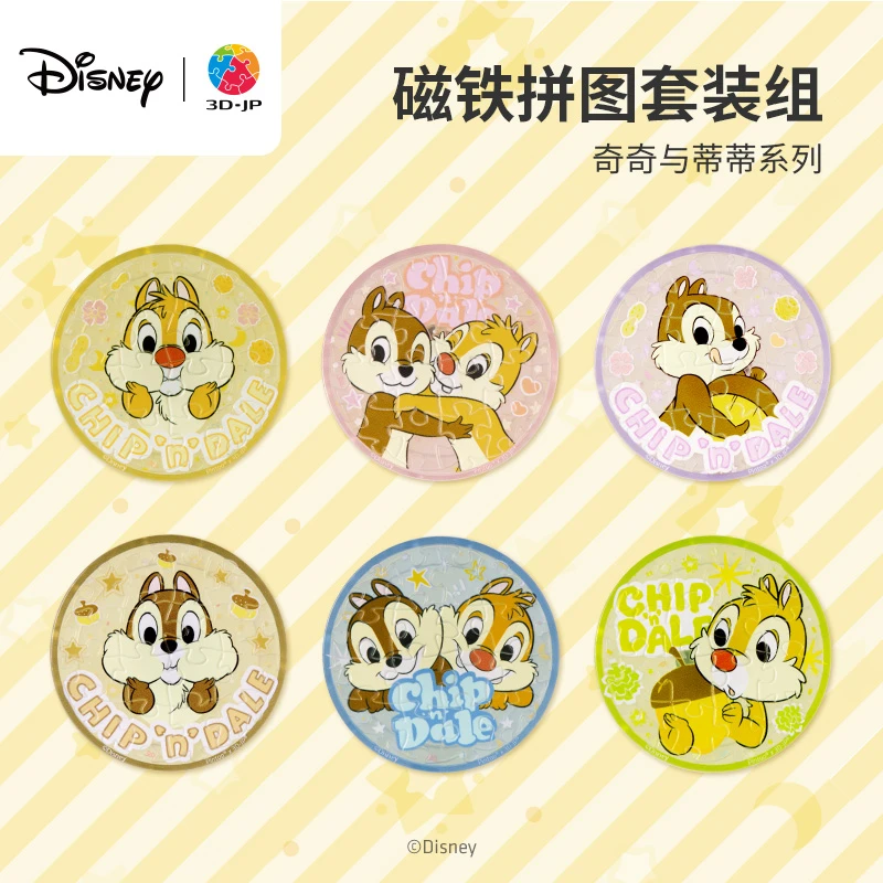 3D-JP拼图正版6X16片磁铁拼图套装组奇奇蒂蒂系列林間四季 D1453