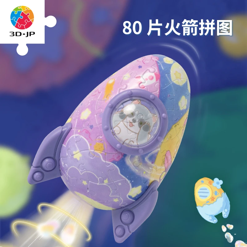 3D-JP拼图80片塑料火箭拼图Pazzy冒險日記-星際巡航ER1009