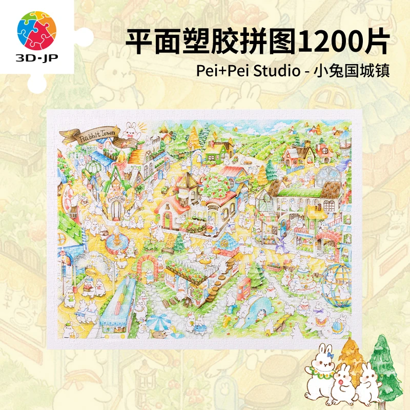 3D-JP拼图平面可爱治愈1200片Pei+Pei Studio-小兔国城镇H3366