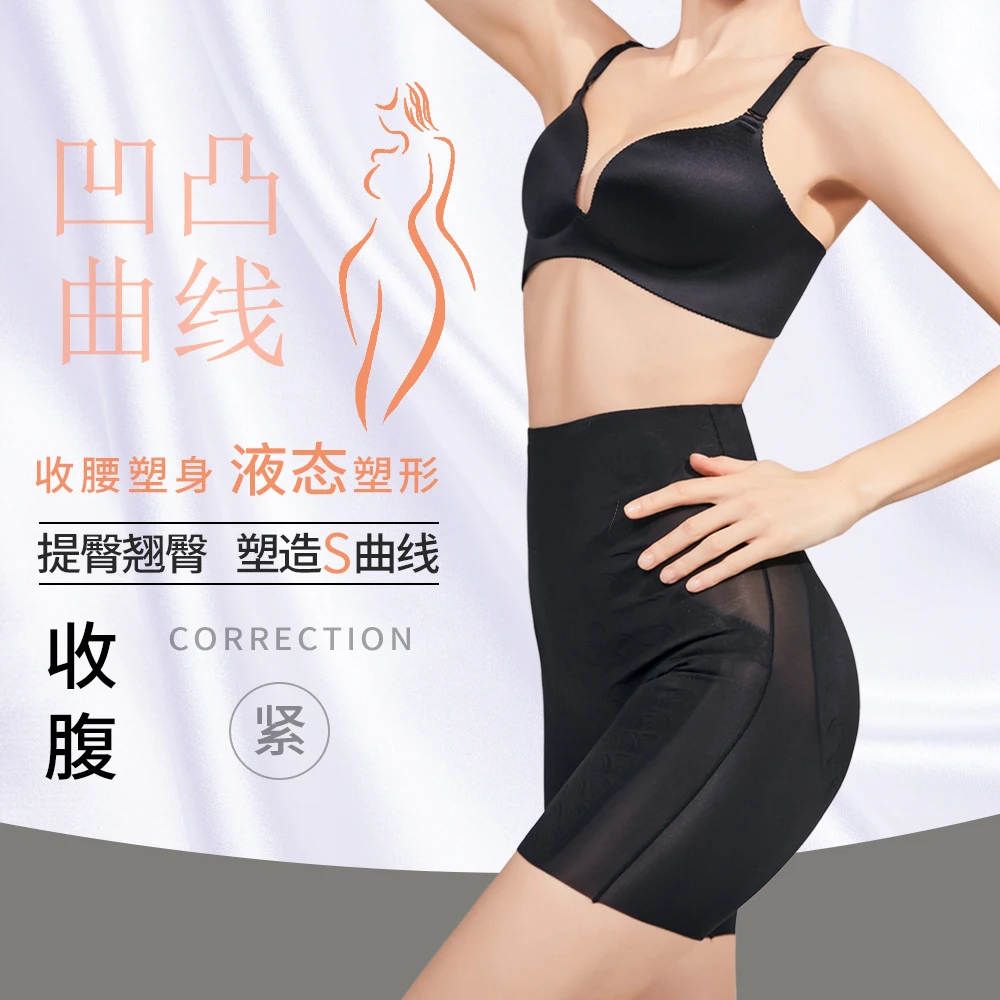 都市曼婗【大肚腩克星】高腰收腹美体裤提臀裤打底安全裤塑身塑形女
