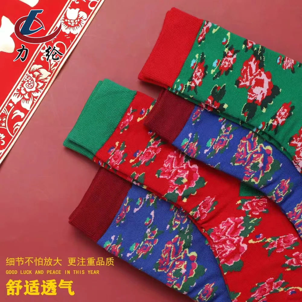 【3双装】东北大花纯棉本命年民族风红长筒外穿经典棉袜纯棉袜子