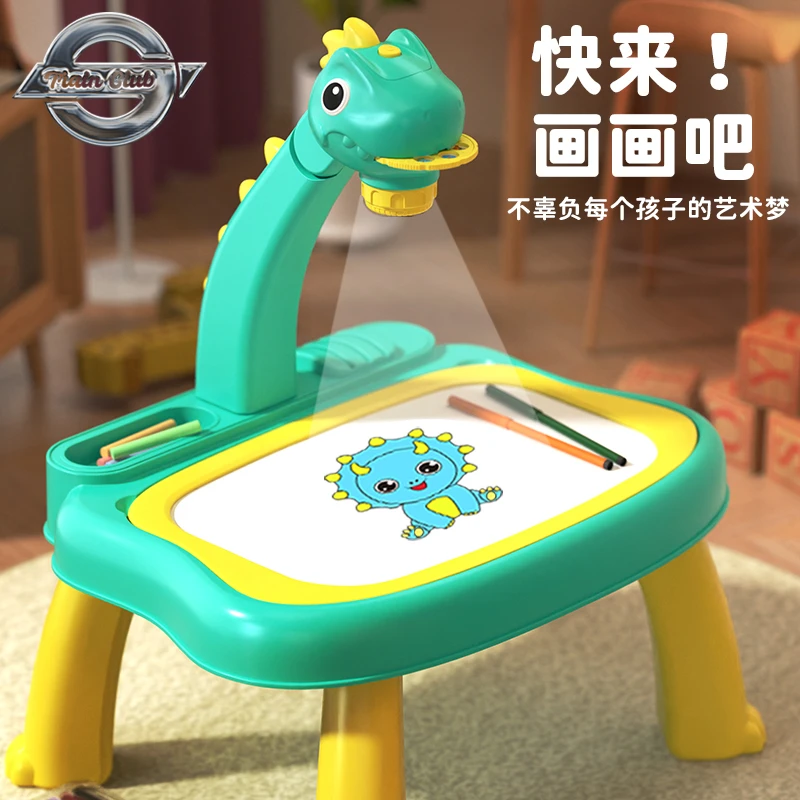 绘画桌小黑板恐龙投影仪设计可拆卸调节学习功能画画创作临摹画板
