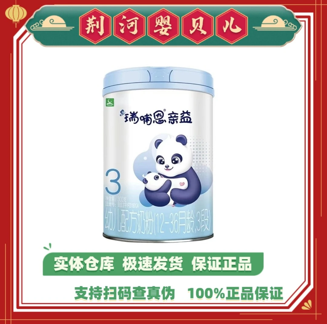 亲yi*3段婴幼儿配方牛奶粉800克