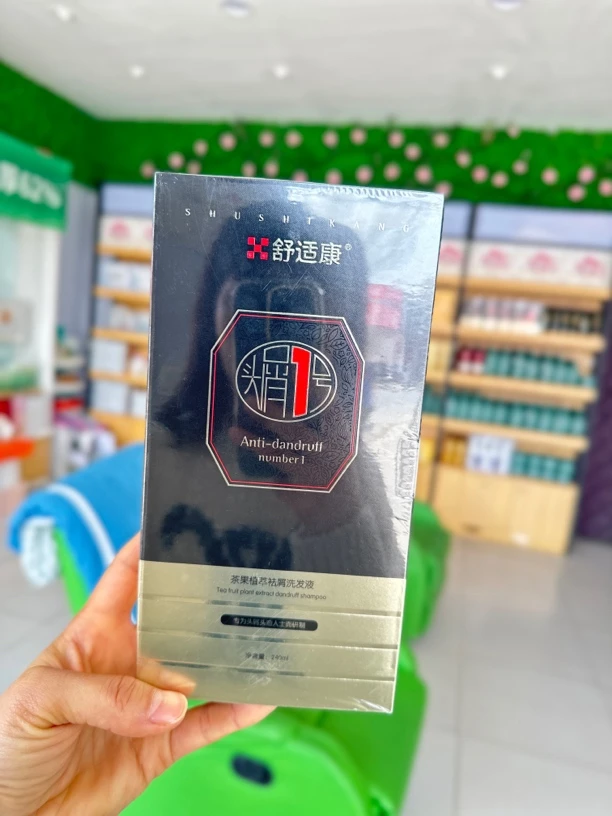 舒适康头屑洗发水