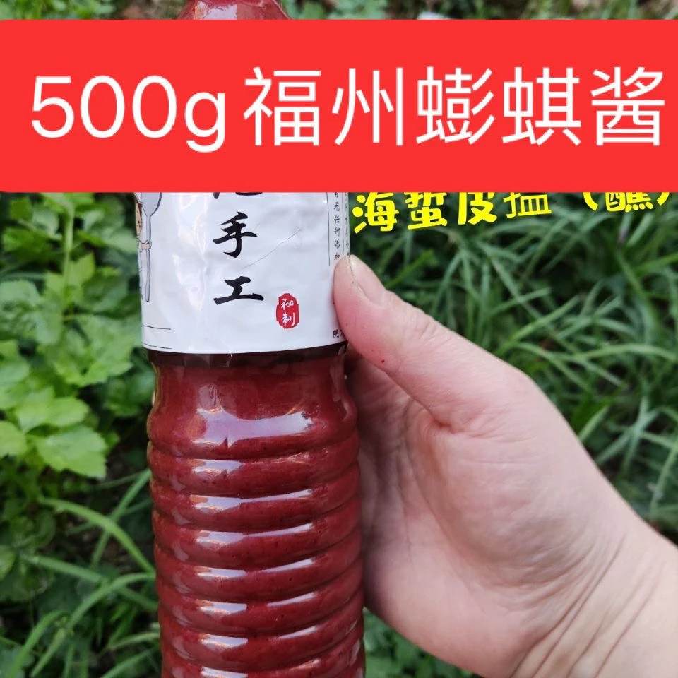 500g福建福州特产正宗红曲蟛蜞酱螃蟹酱
