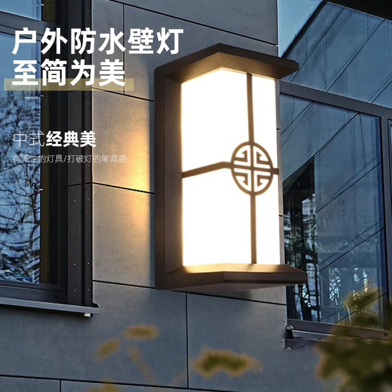 品业新中式壁灯家用户外防水室外花园庭院阳台楼梯过道大门照明灯