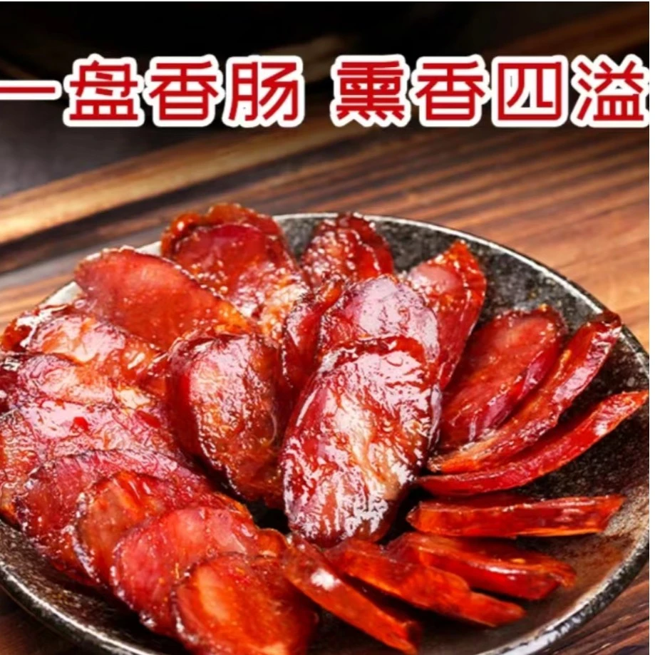 【 腊香肠】香肠柴火烟熏风味传统古法川味特产麻辣五香香肠美食