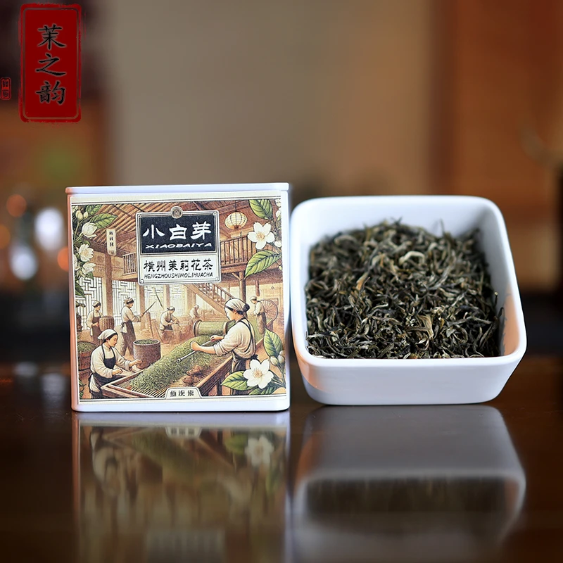 2024新茶广西横县茉莉花茶特级浓香型猴芽小白芽横州市毛尖罐装