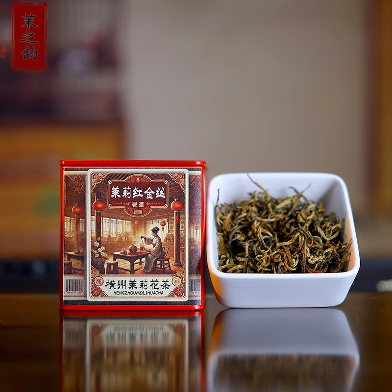 横州2024新茶云南红茶茉莉花茶浓香凤庆滇红茶红金丝红茶花蜜香型