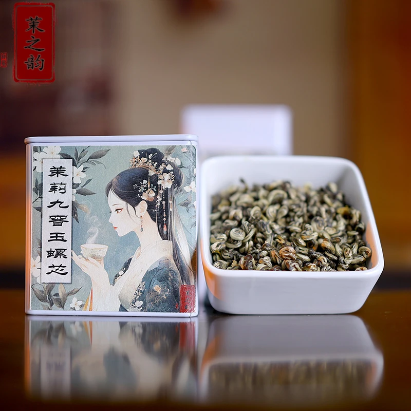 横县茉莉花茶叶香九窨玉螺心碧螺春2024新茶龙珠白毫贡品浓香型