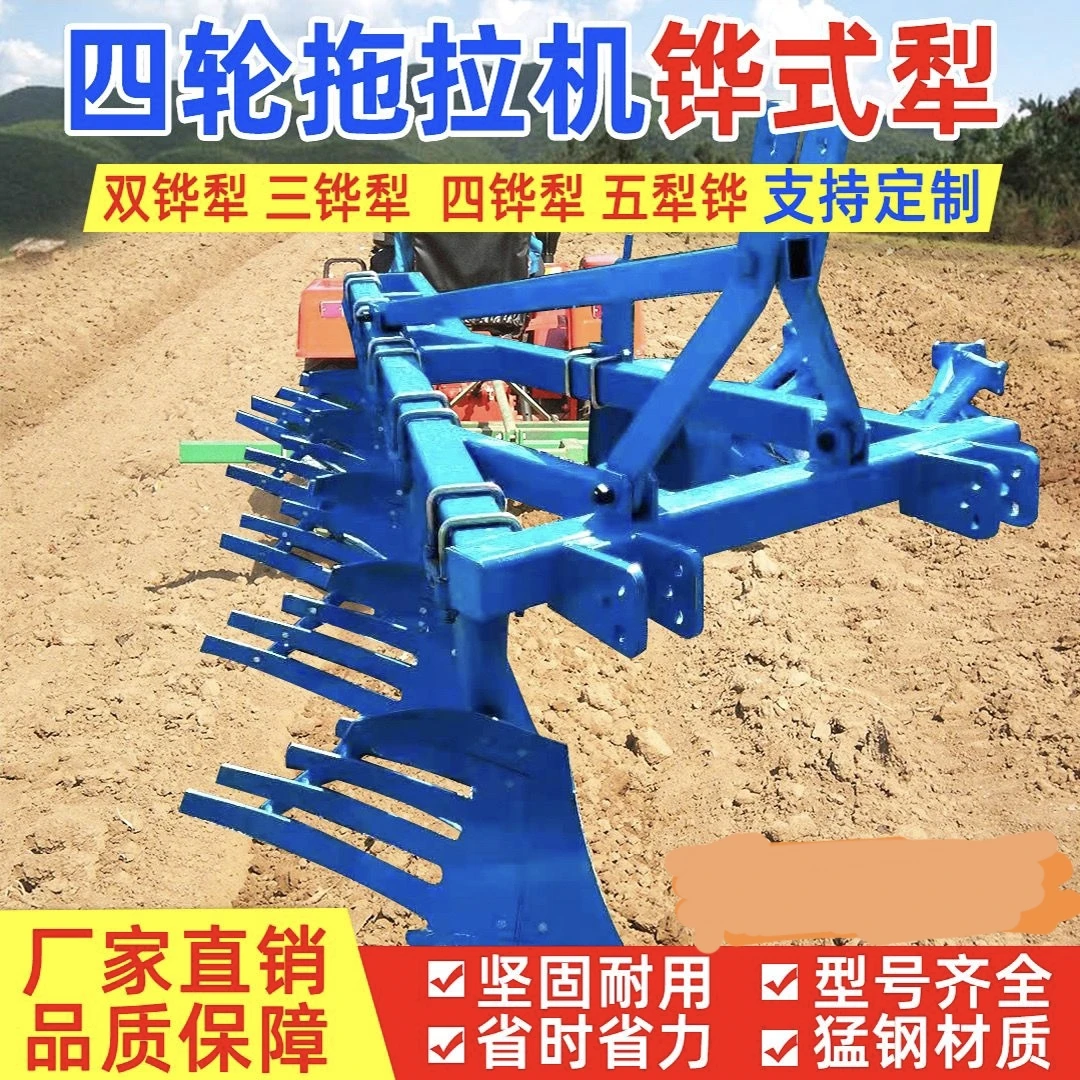 527平犁农用删条犁农业机械耕田松土