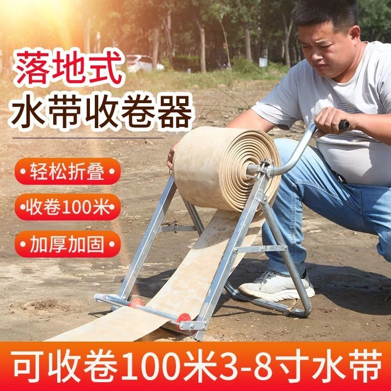 新款水带神器卷收器农用灌溉水管收放卷收盘机器折叠百米卷管架子