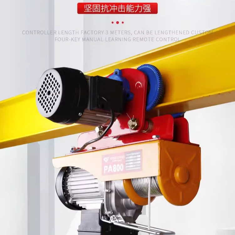 钢丝绳电动葫芦220V微型小型起重机0.5T1T移动式升降起重提升吊机
