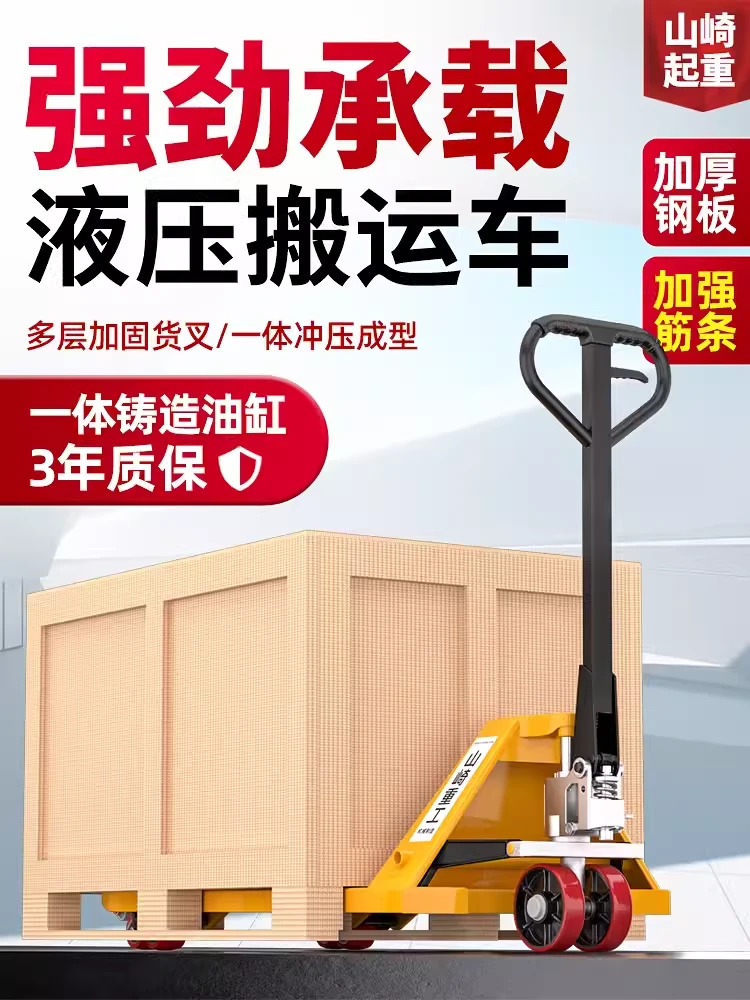 地牛叉车手动液压搬运车托盘油压叉车手推车手拉拖车装卸车铲车