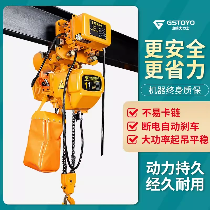 鬼头环链左右电动葫芦380V起重升吊机12T3吨挂钩固定运行低净空式