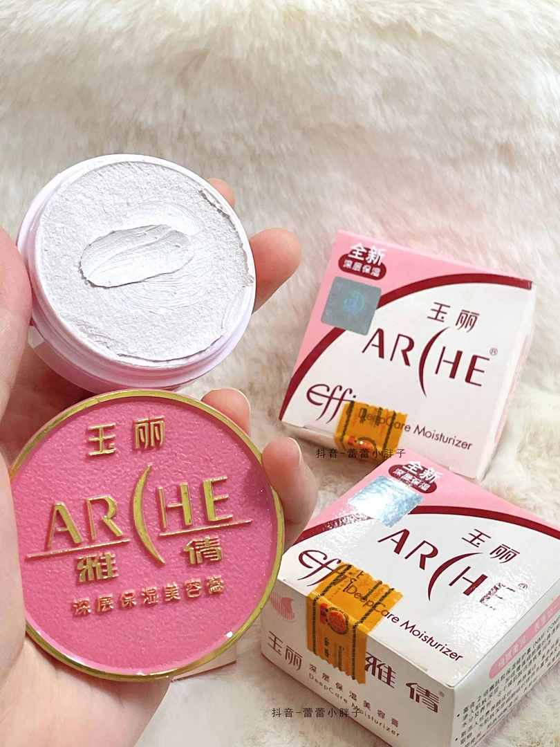 泰国ARCHE雅倩-玉丽金庄珍珠美容膏免卸白肤养原蛋白深层补水滋润