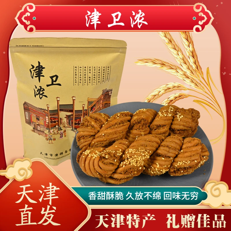 天津特产传统手工特色糕点香酥可口酥脆天津大麻花
