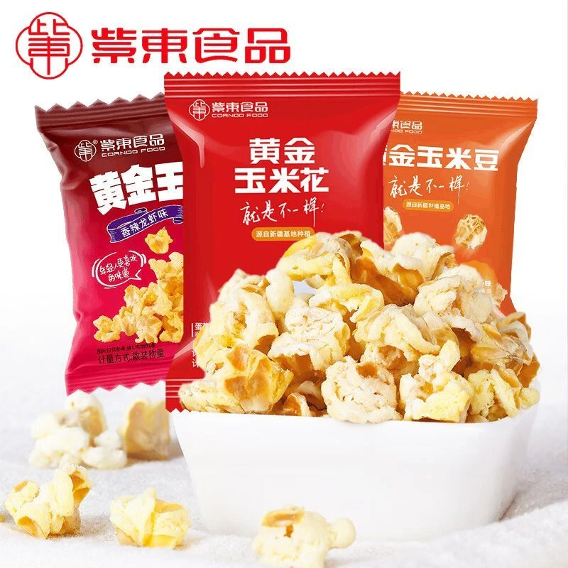紫东黄金玉米豆爆米花微咸蛋花奶油味焦糖味膨化食品香味散装酥脆