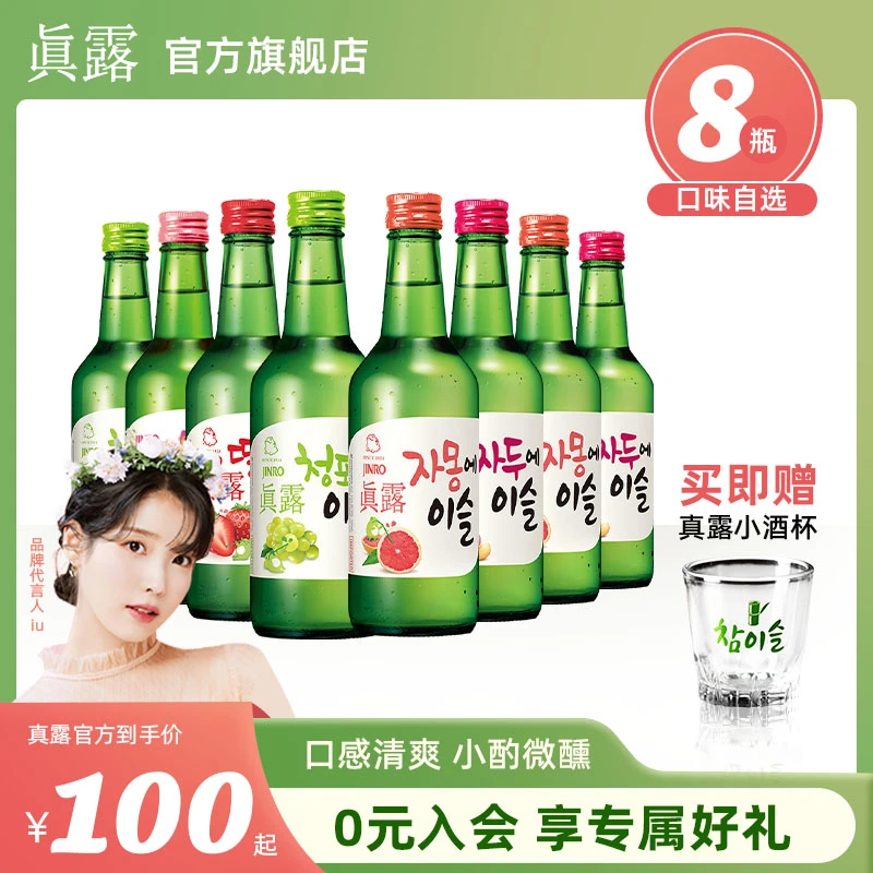 【入会领券】真露韩国进口果味烧酒低度清酒利口酒预调鸡尾酒8瓶