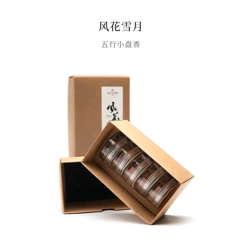 柴门【五行小盘香】细贵香料线香薰香炉香插合香日常茶室客厅用香