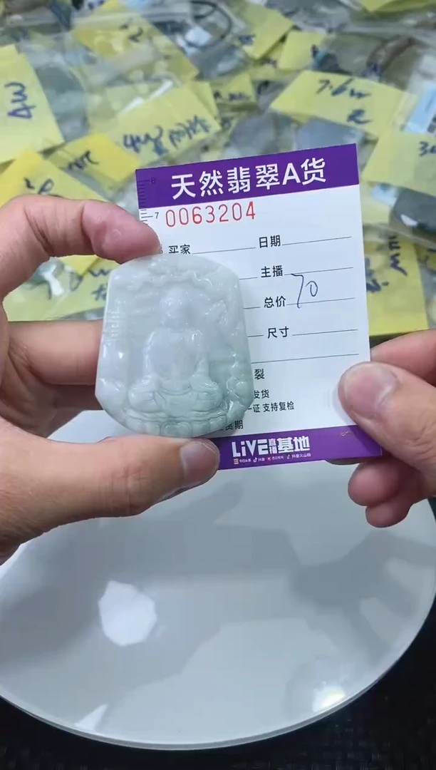 【闪购商品】翡翠颈饰未镶嵌 3204