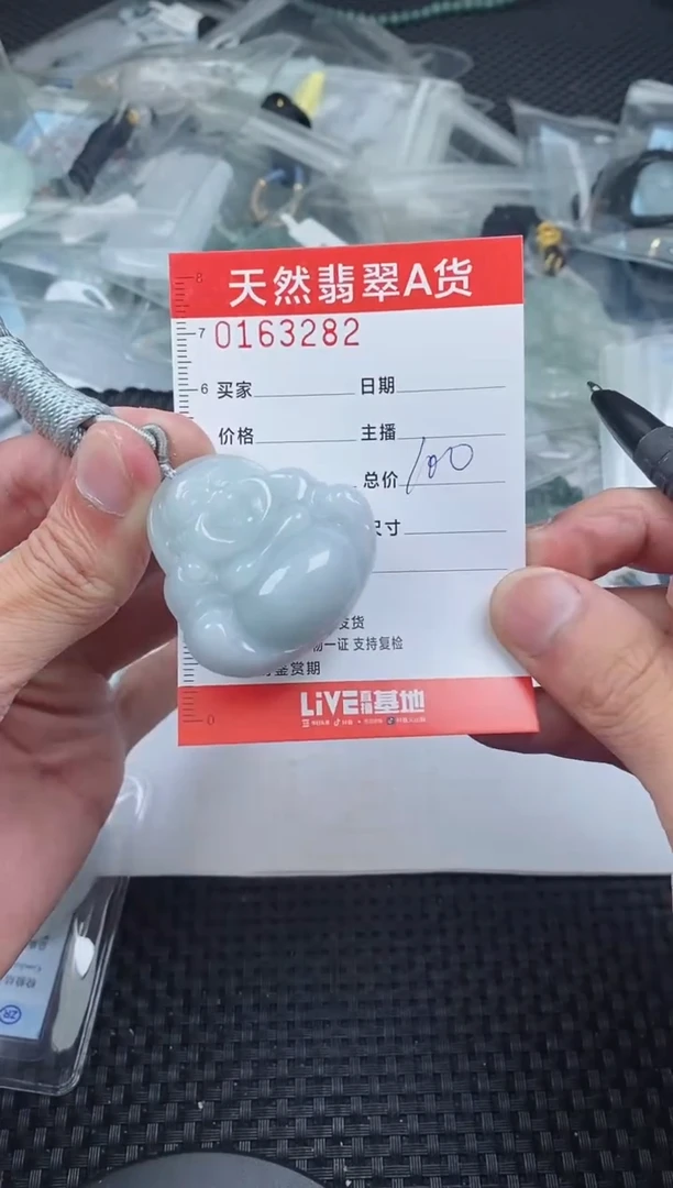 【闪购商品】翡翠颈饰未镶嵌 3282