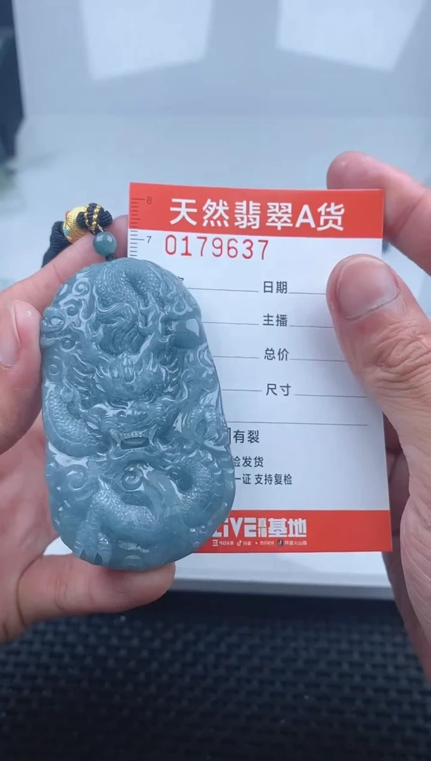 【闪购商品】翡翠颈饰未镶嵌 9637