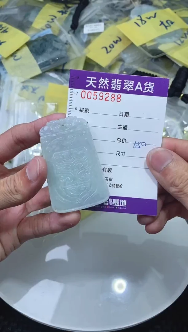 【闪购商品】翡翠颈饰未镶嵌 9288