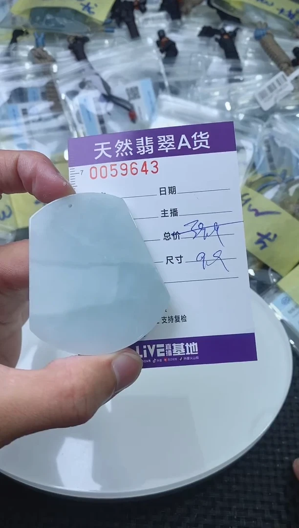 【闪购商品】翡翠颈饰未镶嵌 9643