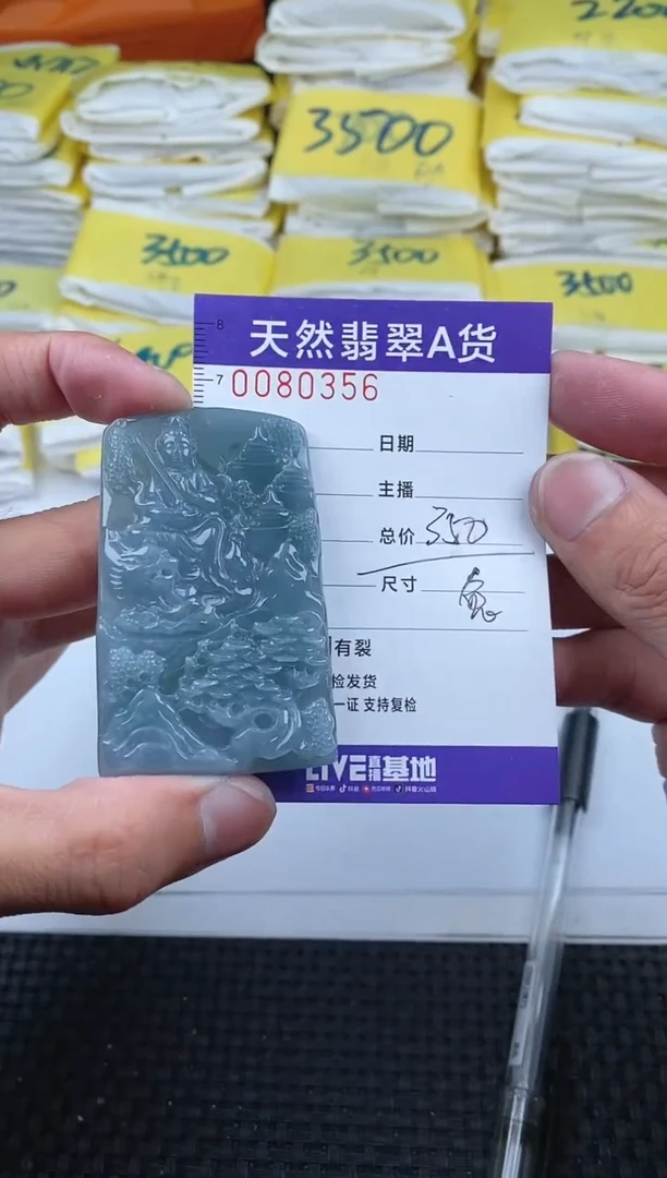 【闪购商品】翡翠颈饰未镶嵌