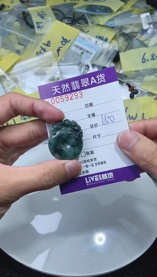 【闪购商品】翡翠颈饰未镶嵌 9293
